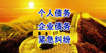 文儒镇追债公司